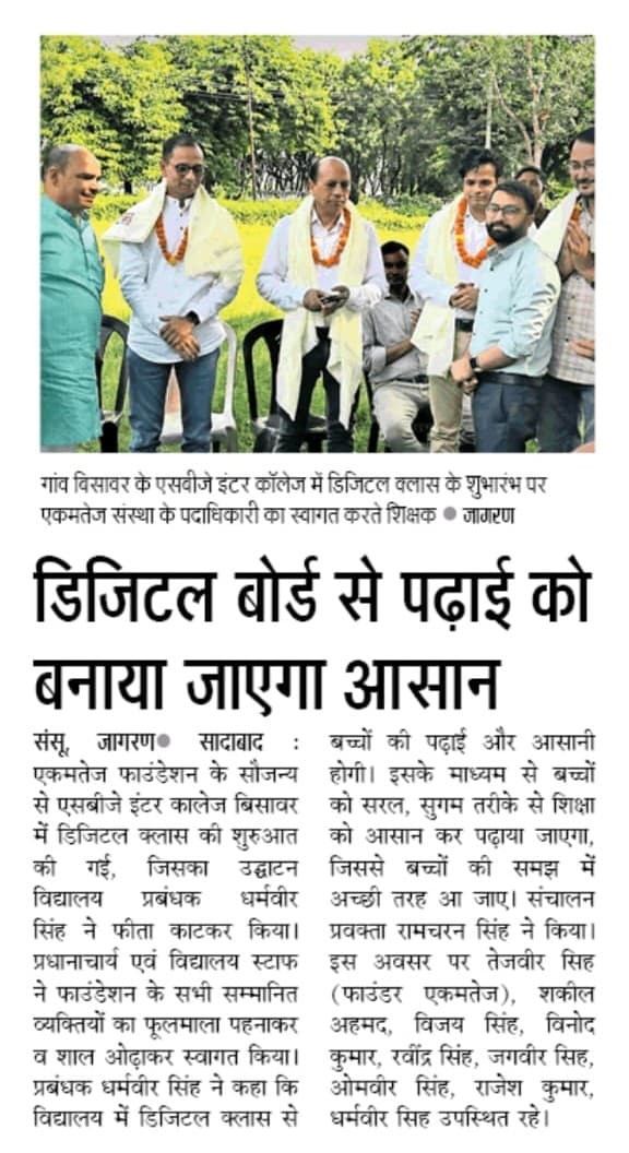 Digital board coverage