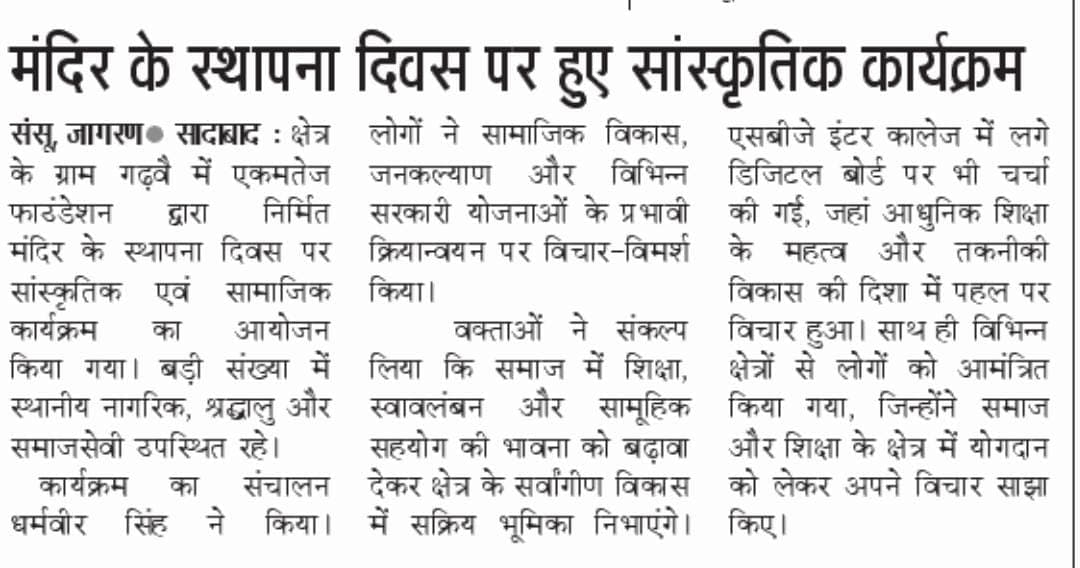 Temple construction coverage